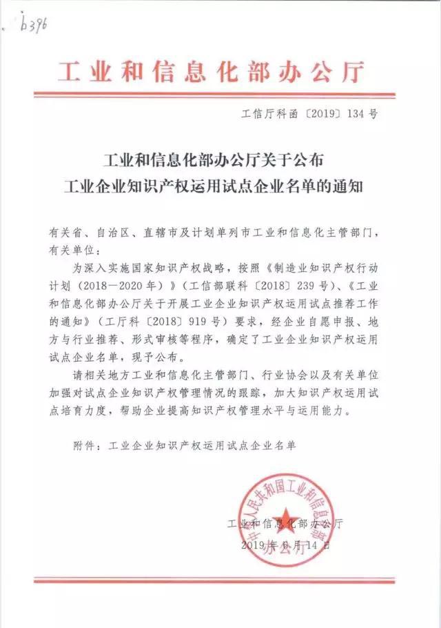 科博思新材成功晋级第八届中国创新创业大赛河南赛区决赛，有望入围全国决赛