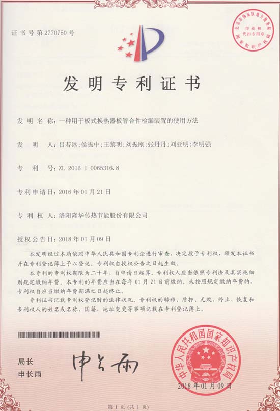 两项发现过审 为技术博天堂918持续扩容