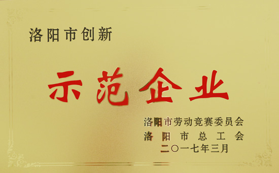 博天堂918节能在视装五创五争”劳动较量中斩获多个大奖