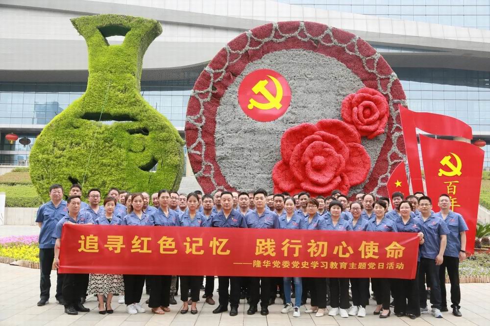 追寻红色影象，践行初心使命——博天堂918党委发展红色教育主题党日活动