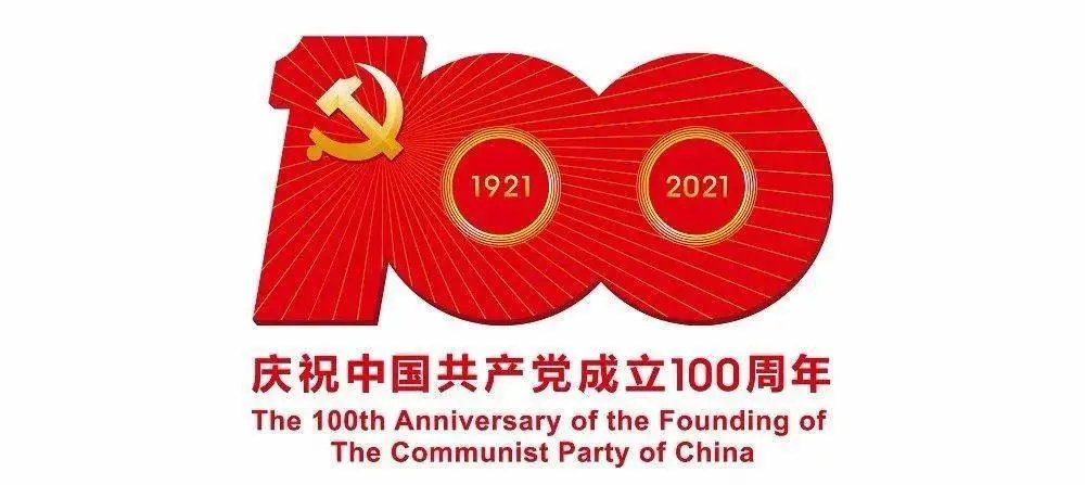 庆祝建党一百周年——博天堂918科技集团党委进杏装唱红歌、颂党恩”合唱角逐