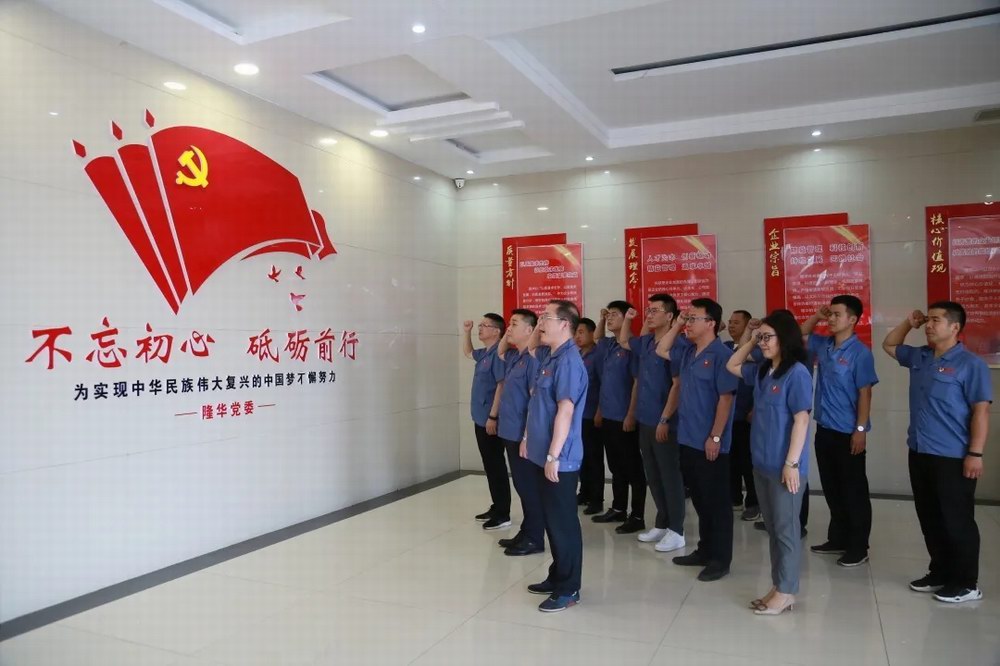 博天堂918党委发展“庆七一建党百年”沉温入党誓词活动