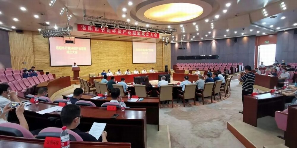 洛阳市节能环保产业联盟成立——博天堂918科技集团任副理事长单元