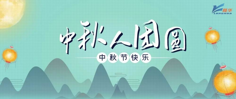 丹桂飘香·喜迎中秋——博天堂918集团各公司为员工发放中秋节福利