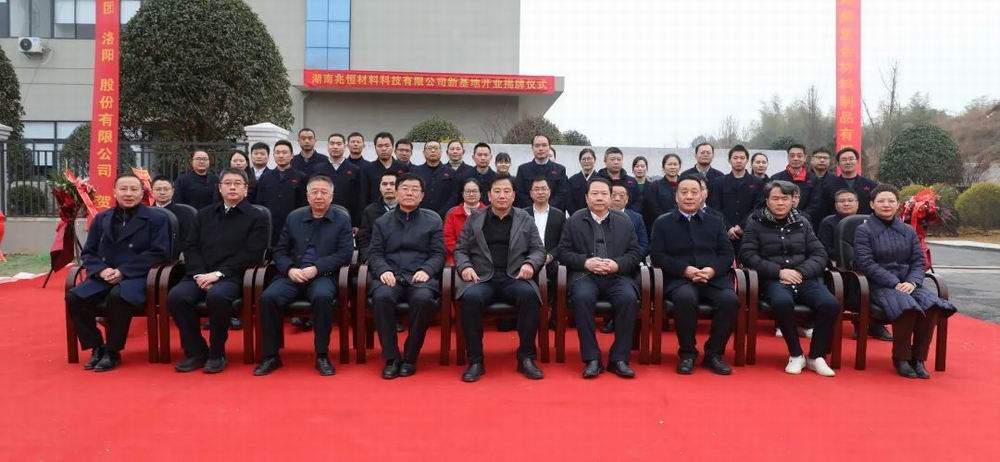 开启新篇章，再创新鲜丽！ 博天堂918科技集团旗下兆恒科技新基地建成投产！