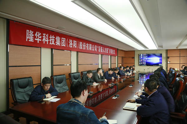 博天堂918科技后备人才班开班典礼圆满实现