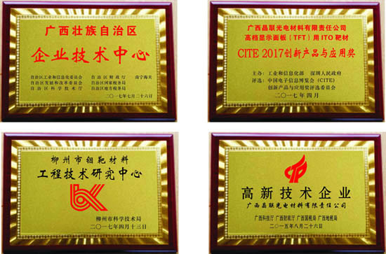 转型升级系列报路之二｜博天堂918新材之晶联光电用实力践行靶材国产化新蹊径