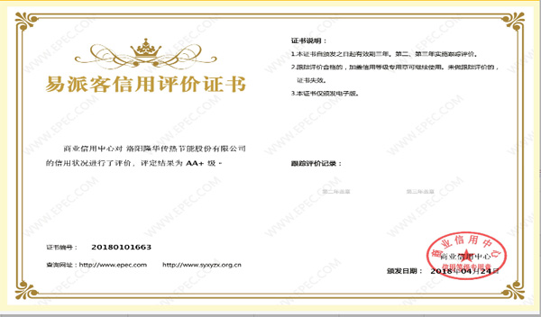 公司顺利通过贸易信誉中心评估，获得易派客信誉评价证书