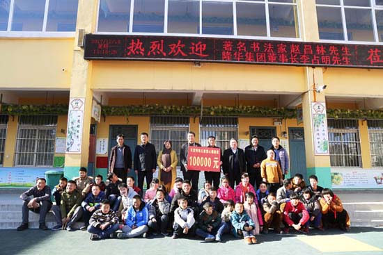 博天堂918节能向孟津聋哑学堂捐款10万元 助力教育 践行责任