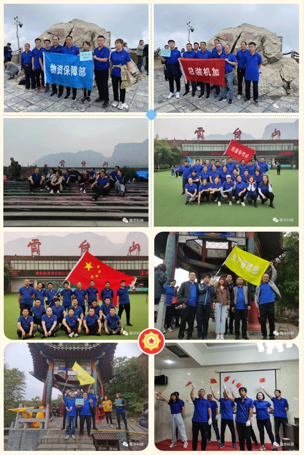 凝心聚力，勇攀顶峰——设备事业部组织素质拓展训练.png